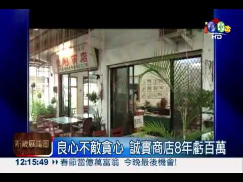 "良心"事業! 誠實商店考驗人性