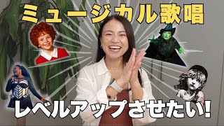 【この夏限定🌻】ミュージカルグループレッスン、ついに開催！（小学生から、大人まで😍）