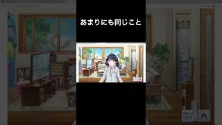 【シャニマス】シャニPとあまりにも同じことを言った【初見実況】#shorts