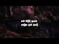 Kamini කාමිණී Smokio Ft Reezy Tee Cee Dope Gang Lyrics Video