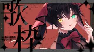 【 #歌枠  #karaoke 】人妻の歌、聴いてく？ 【 #Vtuber #Vsinger 桐崎まゆら Mayura Kirisaki 】