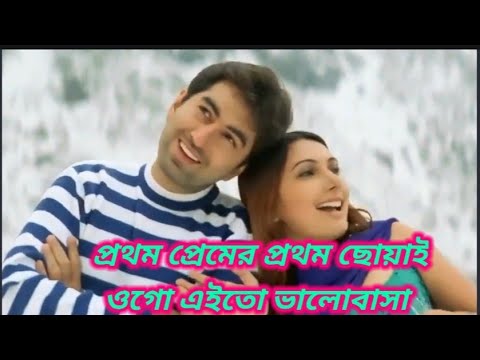Prothom Premer Prothom Choa | Premi | Jeet,Chandana Sharma |  Romantic Song 🥰 |