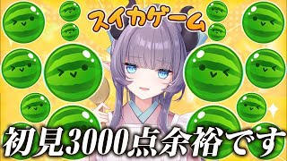 【スイカゲーム】流行中のゲーム！ダブルスイカ行くか挑戦…！？！？【VTuber/紫桃あのん】