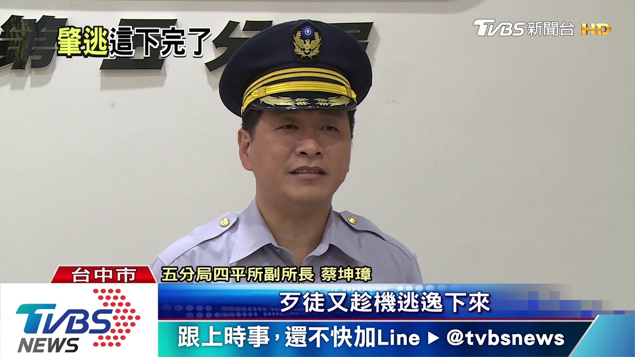 警猛敲計程車窗吼「下車」! 竟載到通緝犯