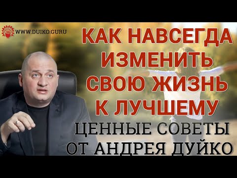 Duiko•How to change your life?