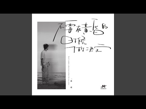 荒草鳴砂