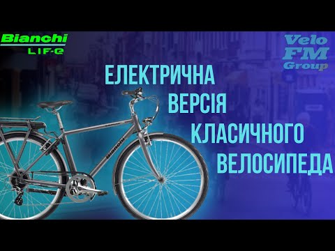 НОВА Класика від Bianchi E-Spillo Classic