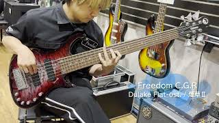 Video thumbnail for Freedom C.G.R.  |  Dulake Flat 6st  / TBK2【Sound Messe 2024 展示モデル】 by 三木楽器 / MIKIGAKKI 公式チャンネル