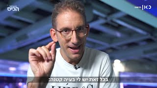 למה הילד של שאול תלוי באבא אמא הפקות