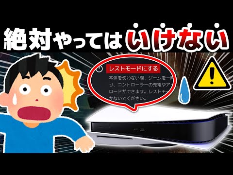 PS5: ユーザーはこれについて警告 – 「それは怖い」