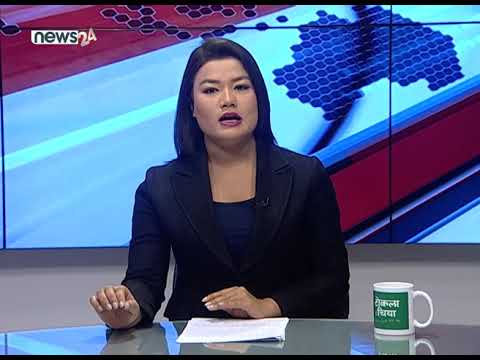 AFTERNOON NEWS HEADLINE_2076-10-14 - NEWS24 TV