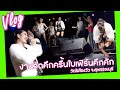 VLOG EP 4 งานวัดคึกครื้นใบเฟิร์นคึกคักตา