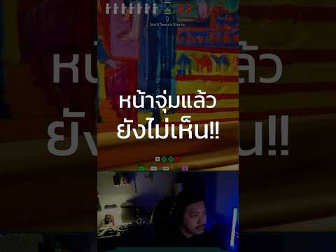 หน้าจุ่มแล้ว ยังไม่เห็นเลยย!!!