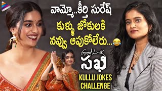 Good Luck Sakhi Funny KULLU JOKES Challenge | Keerthy Suresh | Shravya Varma | Telugu FilmNagar video