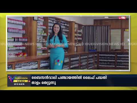 VARATHANERAM 25.09.2022