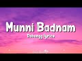 Munni Badnam (Lyrics) | Dabangg | Salman Khan, Sonakshi Sinha, Malaika Arora, Aishwarya, Mamta