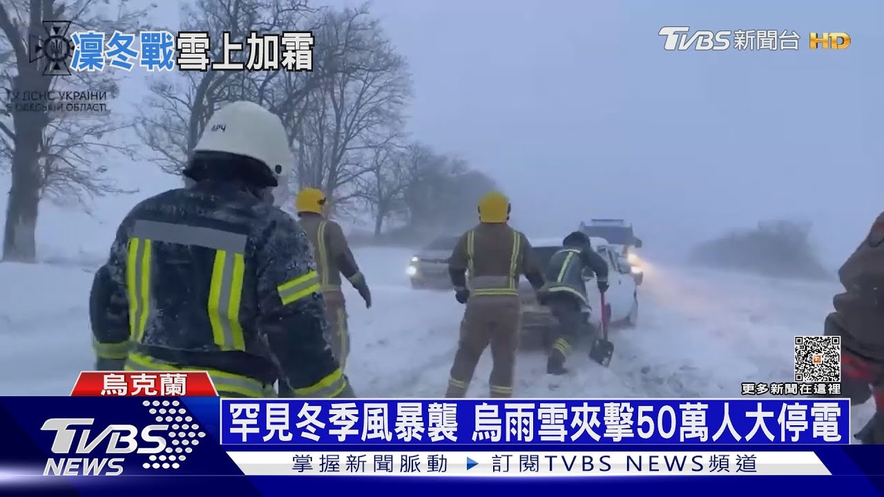 躲完砲彈躲暴風雪!奧德薩雪災 克里米亞淹大水