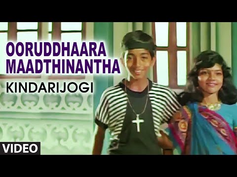 Ooruddhaara Maadthinantha Video Song | Kindarijogi | Ravichandran, Juhi Chawla | Hamsalekha | SPB