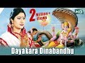 DAYAKARA DINABANDHU Morning Bhajan By Namita Agrawal Sidharth TV