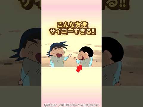 ヤンチャな転校生だけど… #クレヨンしんちゃん #アニメ #野原しんのすけ