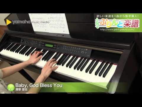 【ピアノ楽譜】Baby, God Bless You / 清塚 信也(ソロ 上級)