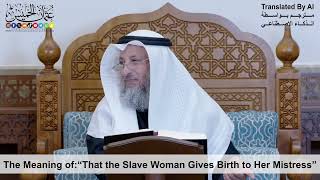 85 - The Meaning of:“That the Slave Woman Gives Birth to Her Mistress” - Shaikh Othman Alkhamees