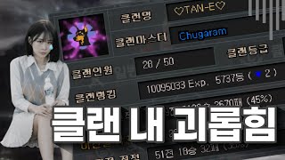고독하고 외로운 나 혼자만의 싸움.....🍁