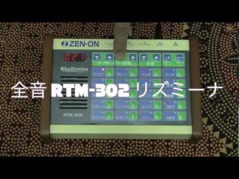 Zen-On RTM-302 Rhythmina Very Rare Japanese Rhythm Machine image 5