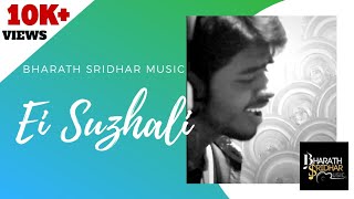 Ei Suzhali | Cover by Bharath Sridhar | KODI | Santhosh Narayanan | Dhanush