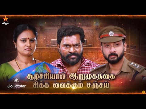 Sindhu Bairavi Kacheri Arambam | 2nd January 2026 - Promo