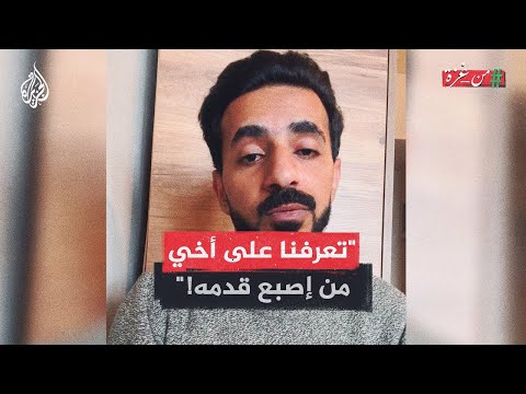 "منذ شهور وأنا أبحث عن أخي".. وسيم سالم من غزة يروي قصة بحثه عن أخيه