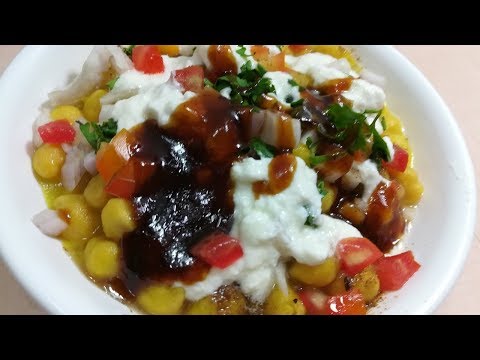 Kabuli Chana Chaat Recipe | Chana Chaat | Chickpeas Chaat Recipe | Chaat Recipe