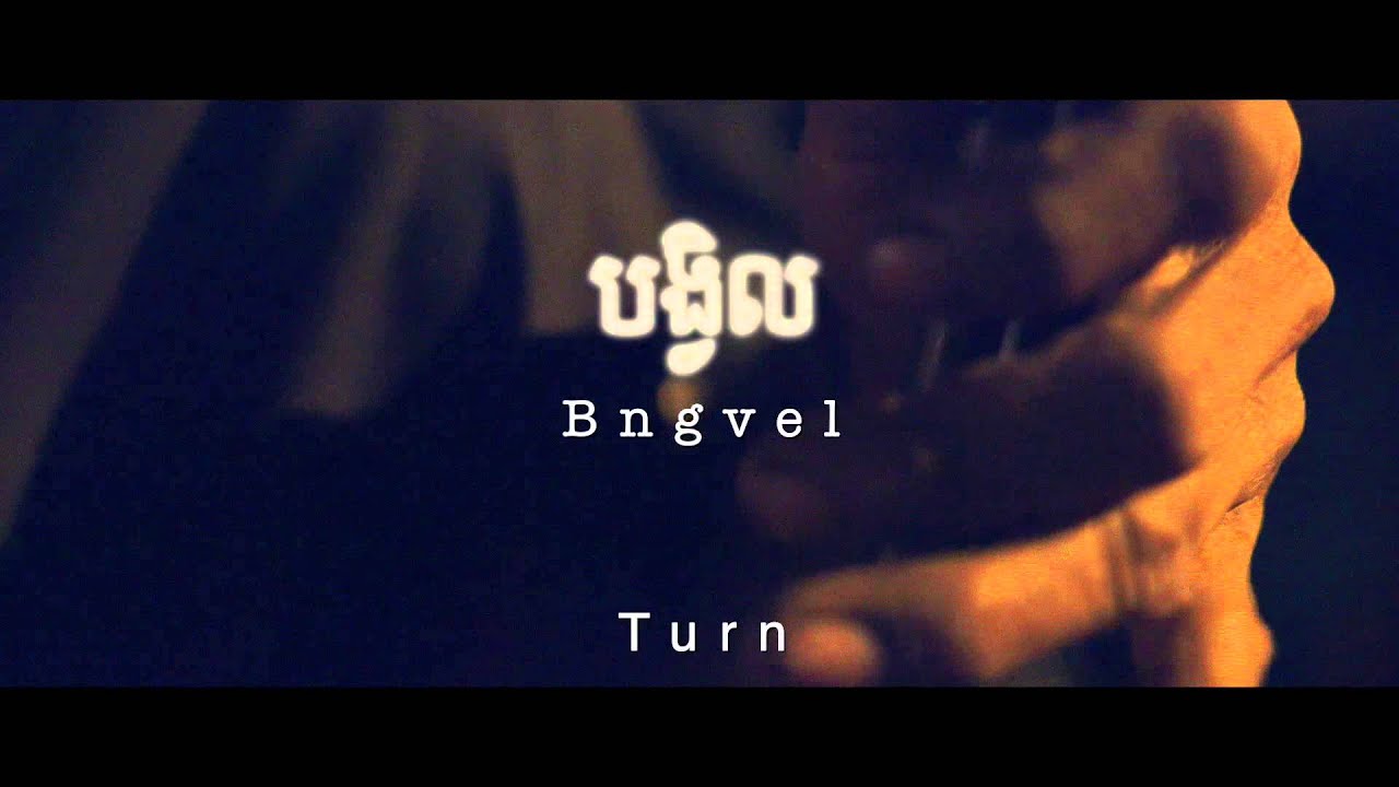 Turn — Bngvel Trailer 1