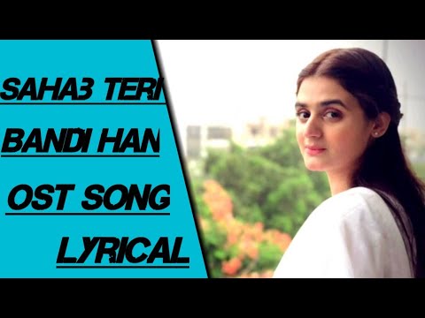 Sahab Teri Bandi han Full Ost Song| Sahab Teri| bandi han| Lyrical Song| Pakistani Drama Ost song|ZM