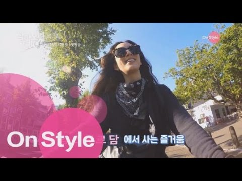 YoanaHouse 정려원, 암스테르담 하숙집 주인장으로 변신?! 150915 EP.1