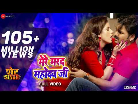 मेरे मरद महोदय जी Mere Marad Mahoday Ji - Full Video | शेर Singh | Pawan Singh | Priyanka Singh