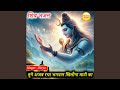 Tune Ajab Racha Bhagwan Khilona Mati Ka