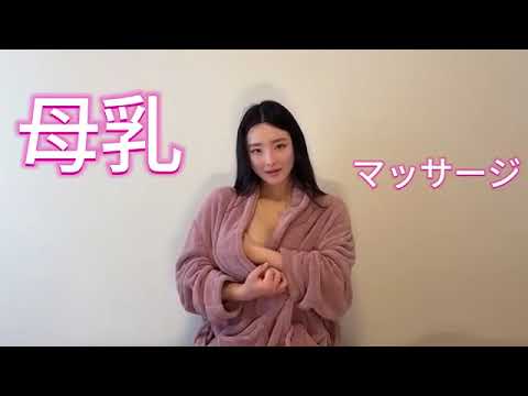 Tutorial Pijat Payudara Susu Lancar ASI