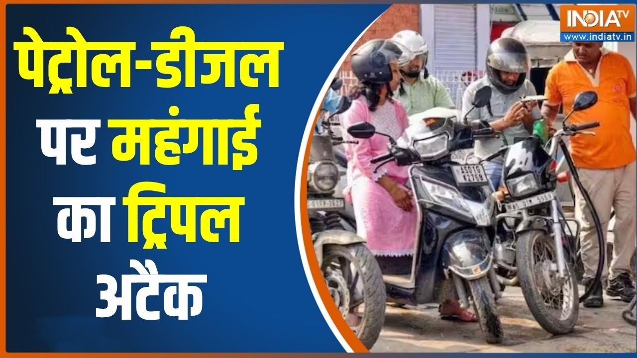 Petrol-Diesel Price Hike: जनता को लगा 10 दिनों में चौथा महंगाई का झटका, ?