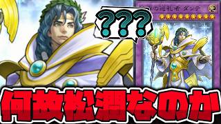 【遊戯王】 あまりにも顔が松潤すぎるカード 『彼岸の巡礼者 ダンテ』 【ゆっくり解説】