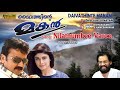 Nilathumbi Varoo | Daivathinte Makan Malayalam Audio Song | KJ Yesudas