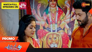 Uppena - Promo | 31 January 2023  | Telugu Serial | Gemini TV