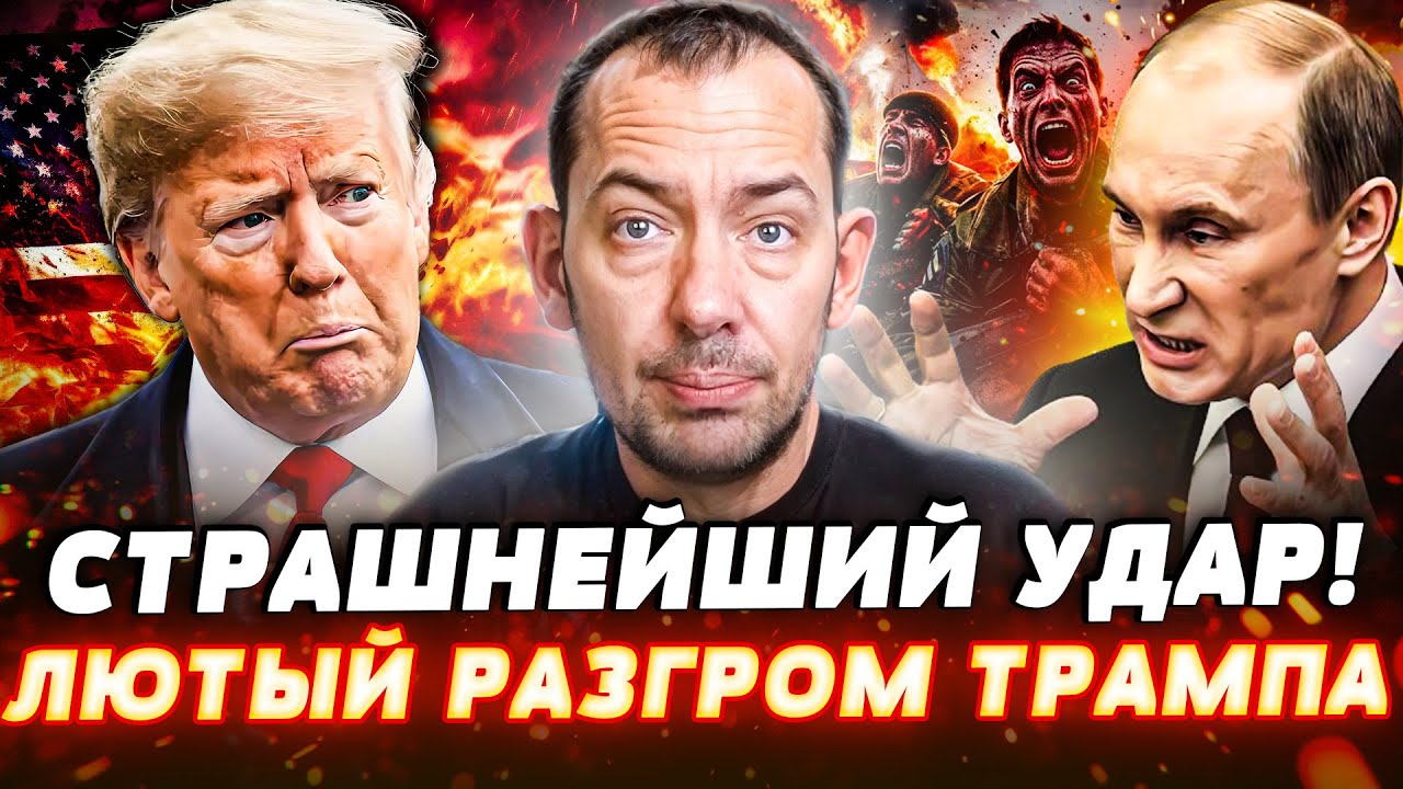 🤬«МИРНЫЙ ПЛАН НАПИСАЛ ИДИОТ!» ЖЕСТЬ ОТ КРЕМЛЯ! ТРАМПА АДСКИ ПОРВАЛИ НА КУСК?