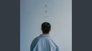 Would it be funny if I said I love you (고백하는 거예요)