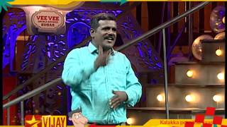 Download lagu Kalakkapovadhu Yaaru Season 5 - 8th November 2015 | Promo 5 mp3 Download lagu Kalakkapovadhu Yaaru Season 5 - 8th November 2015 | Promo 5 mp3