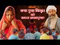 Saanwari Haryanvi Film Full Film Explained Kinnar Ki Prem Kahani Kinnar STAGE APP