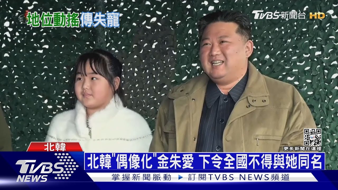 「姑嫂鬥爭」金與正敗陣? 疑李雪主扶持愛女上位