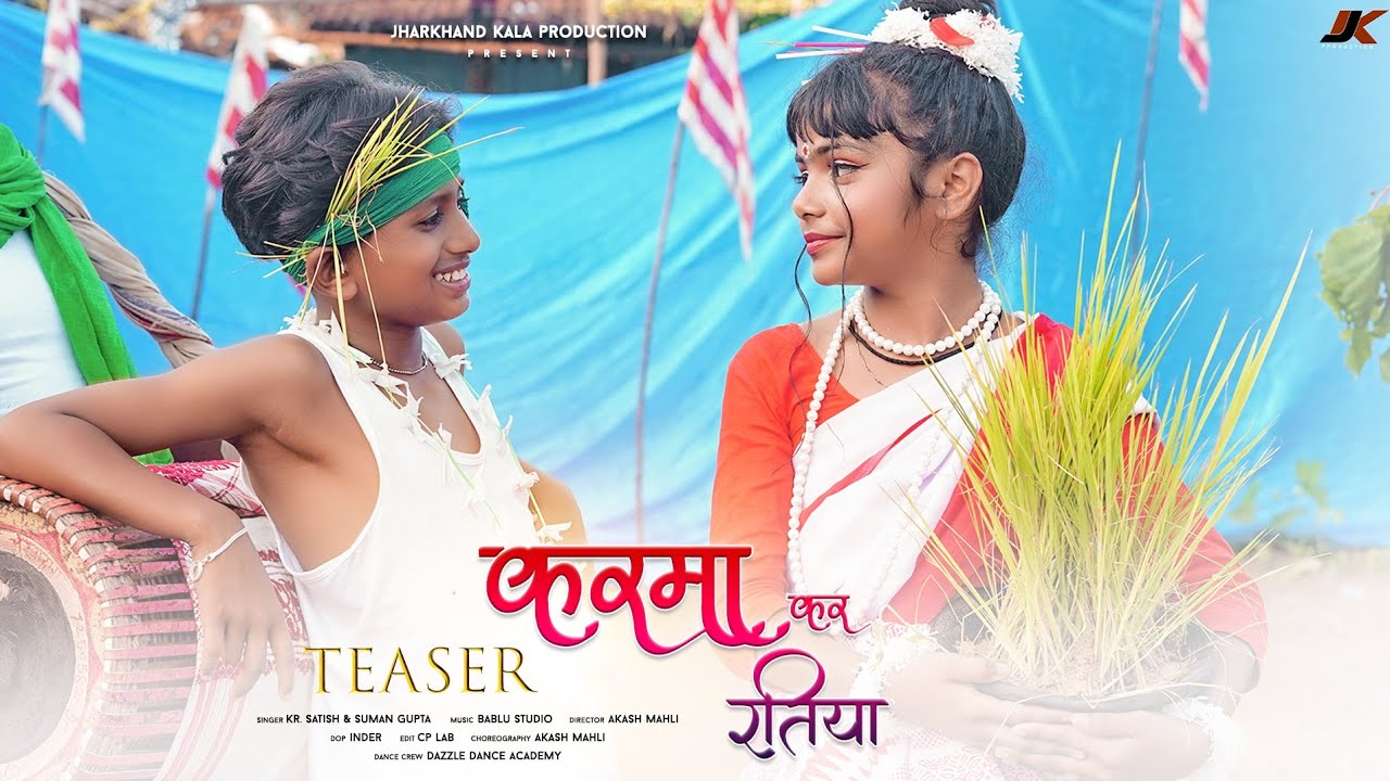 करमा कर रतिया New Nagpuri song // Singer_Kumar Satish & Suman Gupta // Starring_Aman & Lakshami 2023