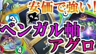 【ドラクエライバルズの亡霊に届け】たったの1万!?後攻でも勝てる格安アグロトルネコVSピサロ【DQR】