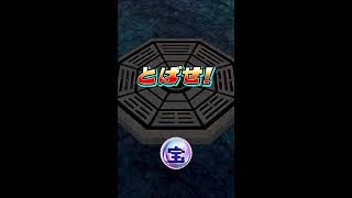 ［妖怪三国志国盗りウォーズ♯4］